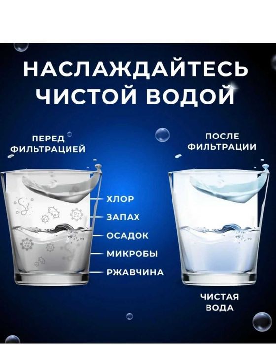 фильтр для воды качественный