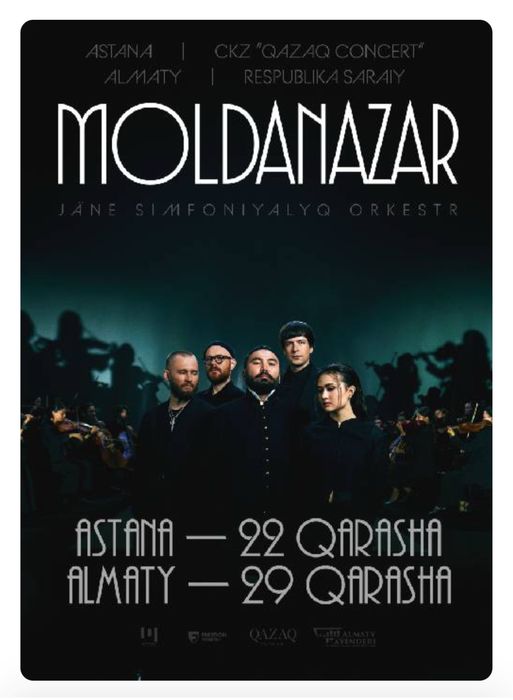 Б2 билета на концерт Молданазар