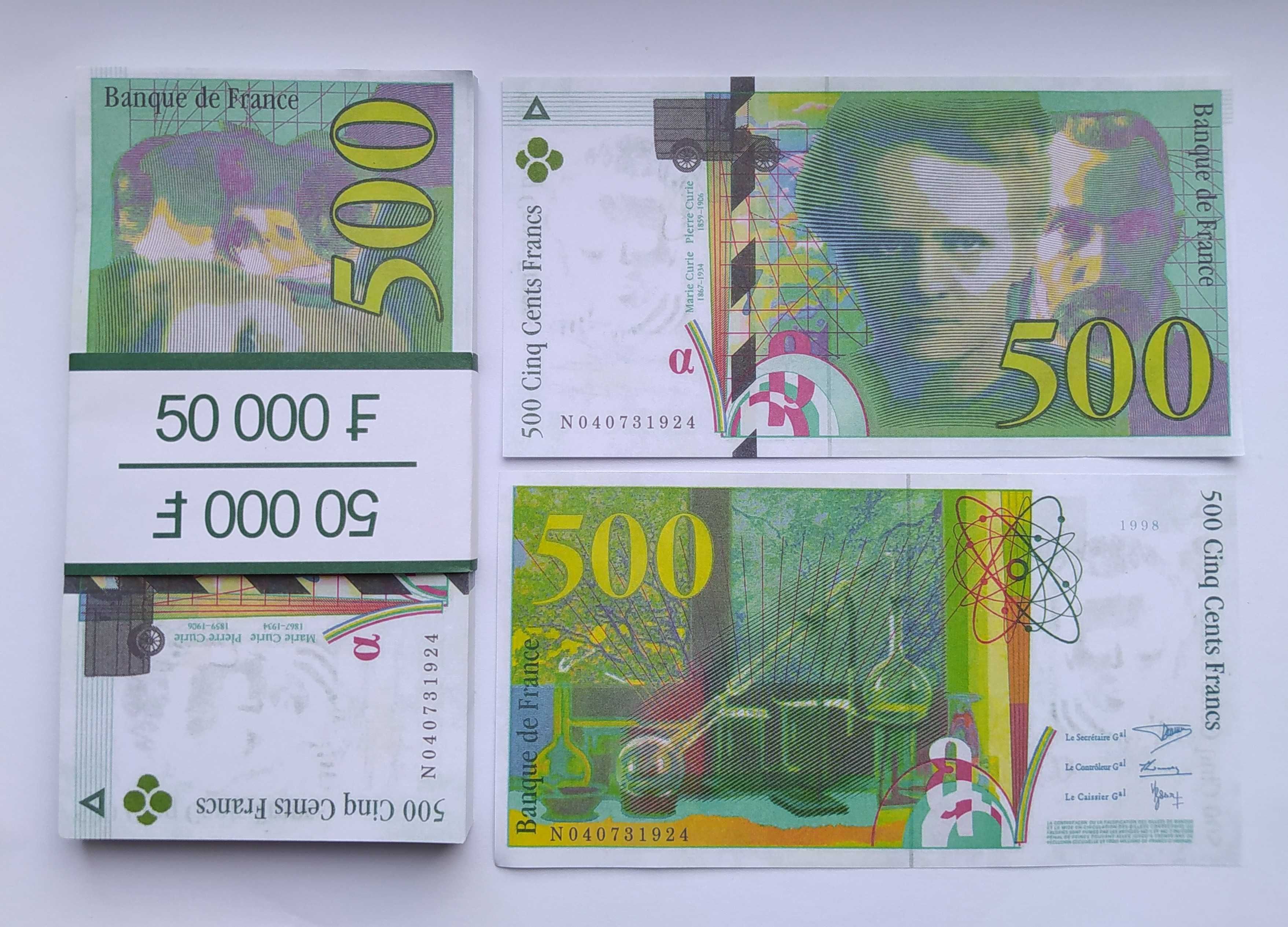 Висококачествени сувенирни пари, банкноти френски франкове и др.