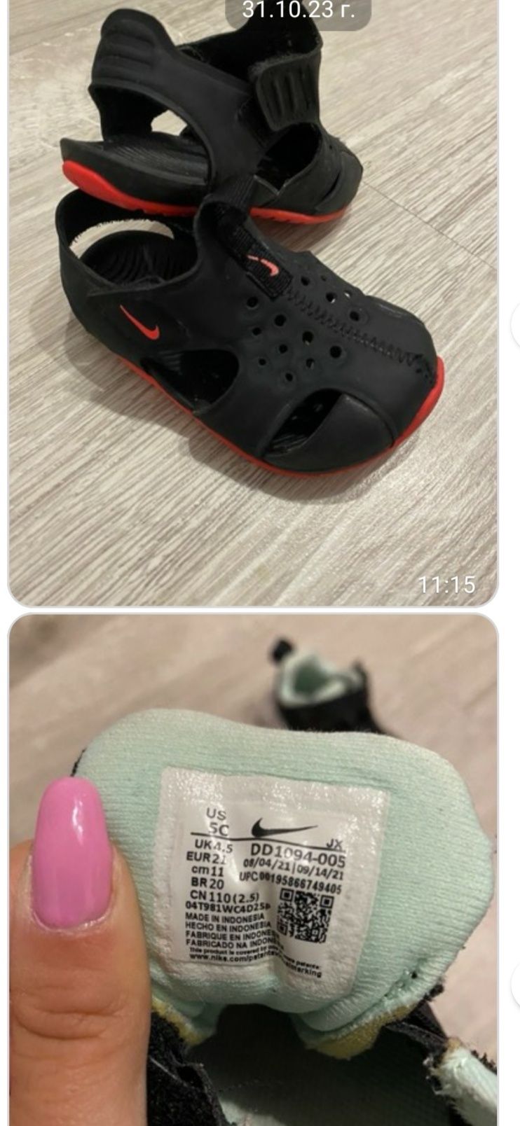 Маратонки  Nike 21