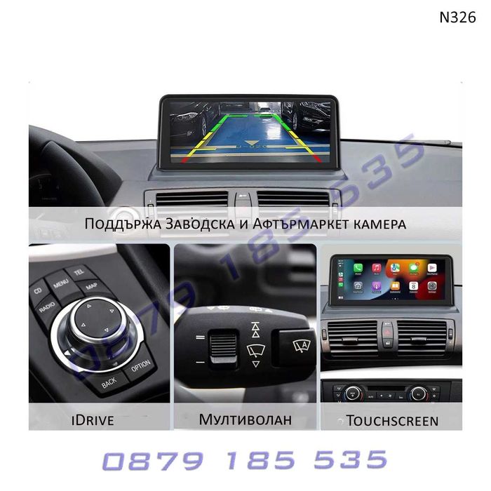Система CarPlay Android мултимедия BMW 1 E81 E82 навигация екран бмв е