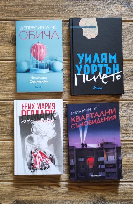 Книги различни жанрове от 5 до 10лв