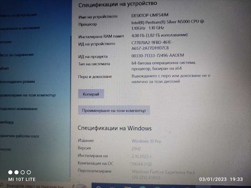 Персонален компютър