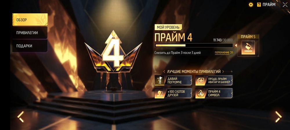 Фрее файр акаунт