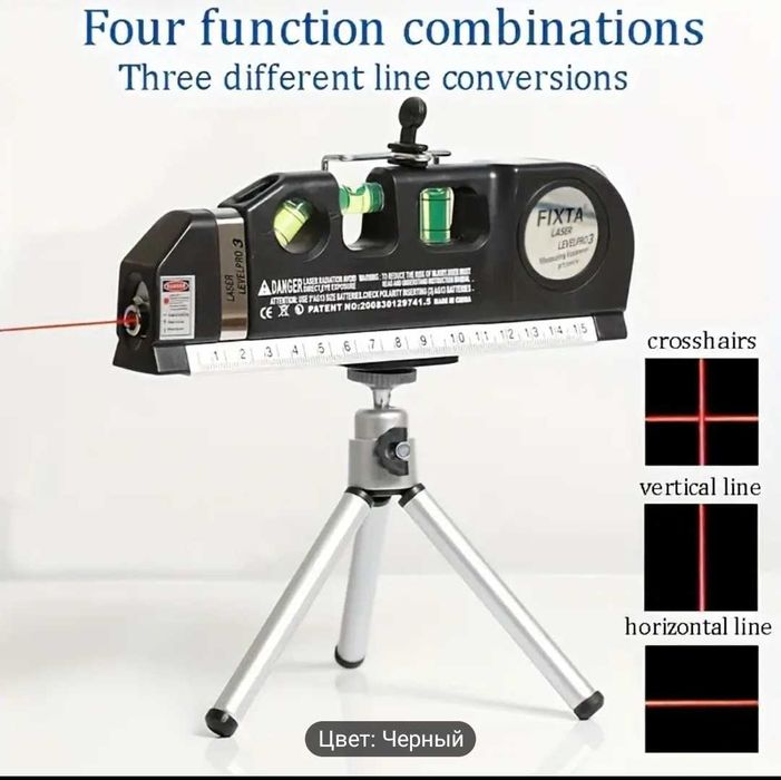 Лазерный Уровень строительный