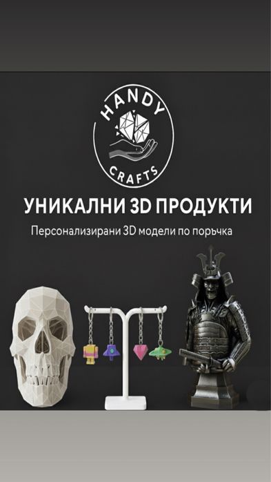 Услуги 3d принтиране