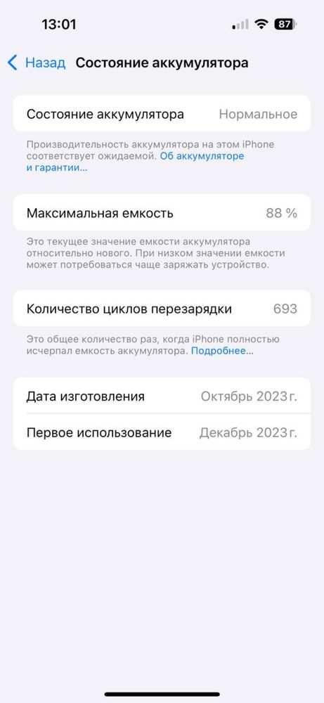 Iphone 15 в идеальном состоянии