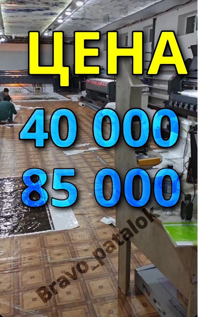 Натяжные потолки натяжной потолок  Natyajniy patalki