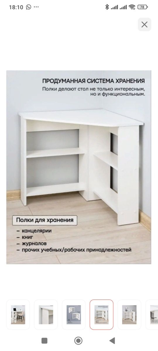 Угловой столик, почти новый. Без царапин. Аккуратно использовалось