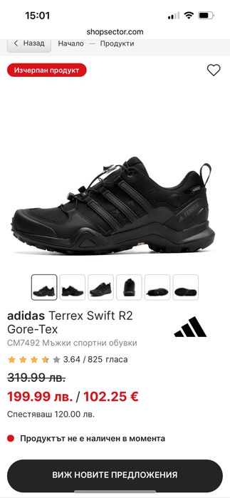 adidas Terrex Swift R2 Gore-Tex