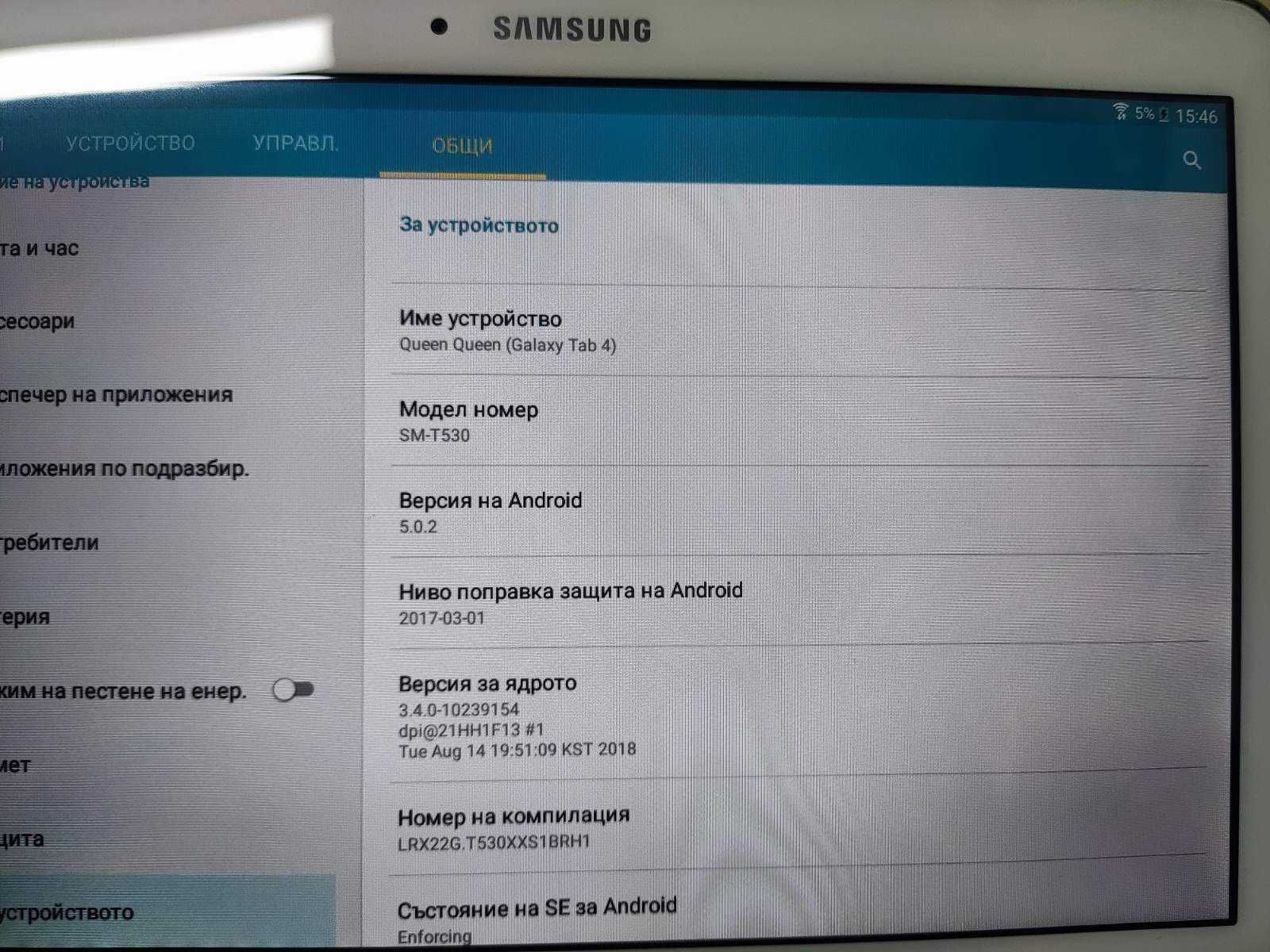 Таблет Samsung Galaxy Tab4 SM-T530