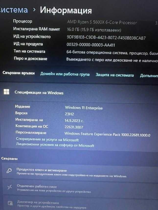 Компютър топ качество