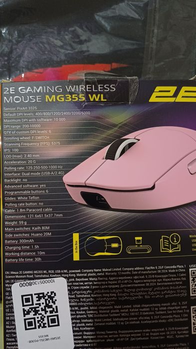 2E мышка сатылады!