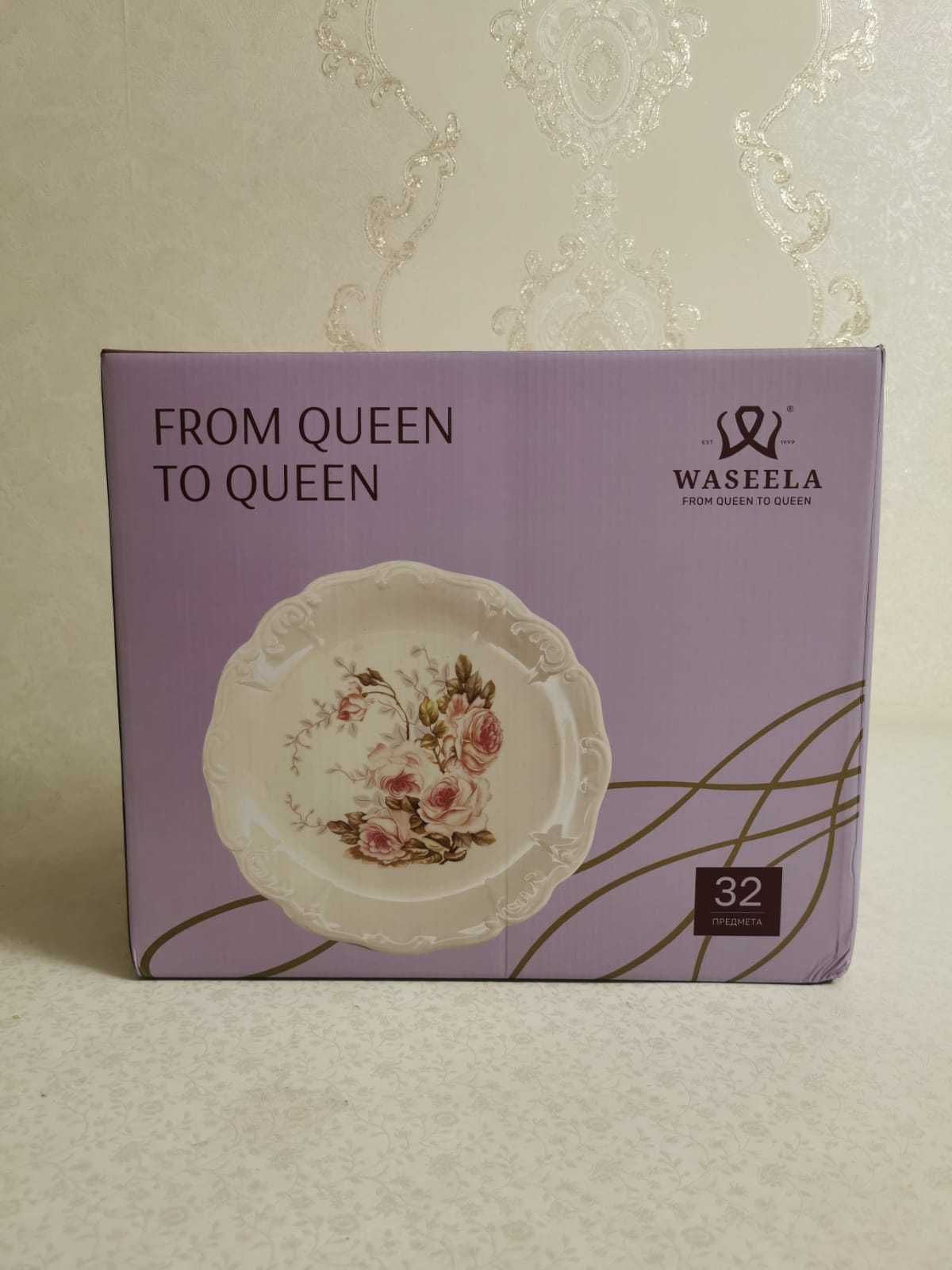 Сервиз на 6 персон, Waseela "FROM QUEEN TO QUEEN"