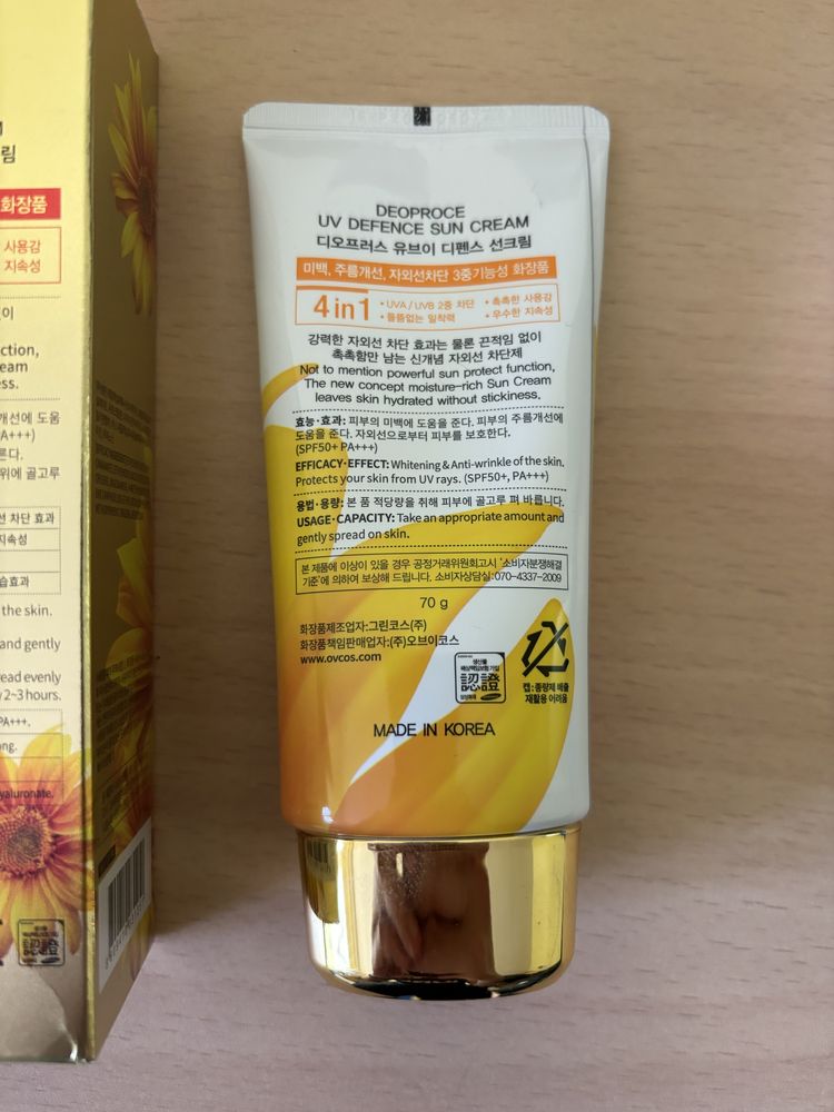 DEOPROCE UV Defence Sun Cream SPF50+ PA+++ 70 g