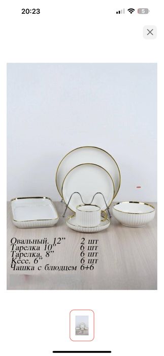 Продам набор посуды новый