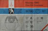 Билет от Олимпийските игри в Москва 1980г Бокс