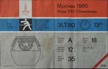 Билет от Олимпийските игри в Москва 1980г Бокс
