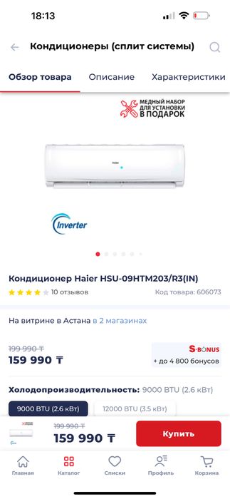Продам кондиционер новый haier