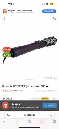 Продам фен Rowenta 1000W