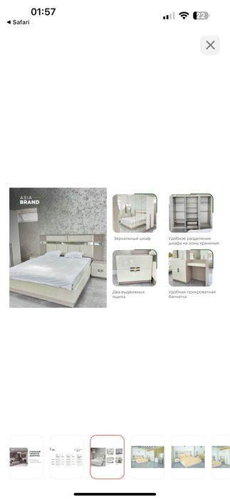 Спальный гарнитур сатылады!