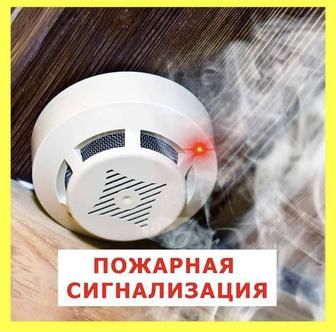 Установка пожарной сигнализации монтаж