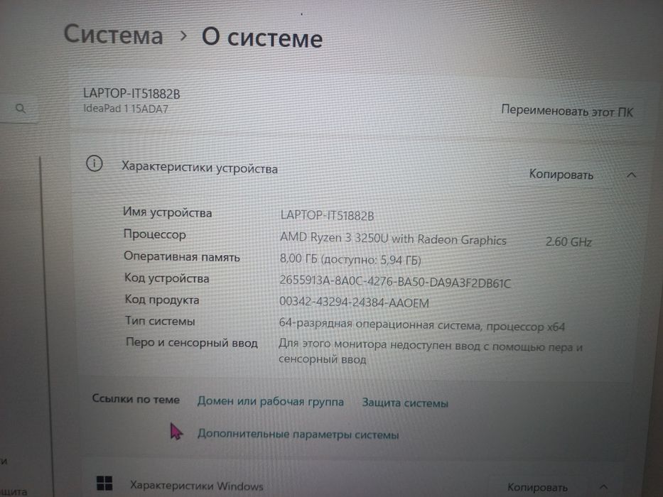 Ноутбук серый Lenovo