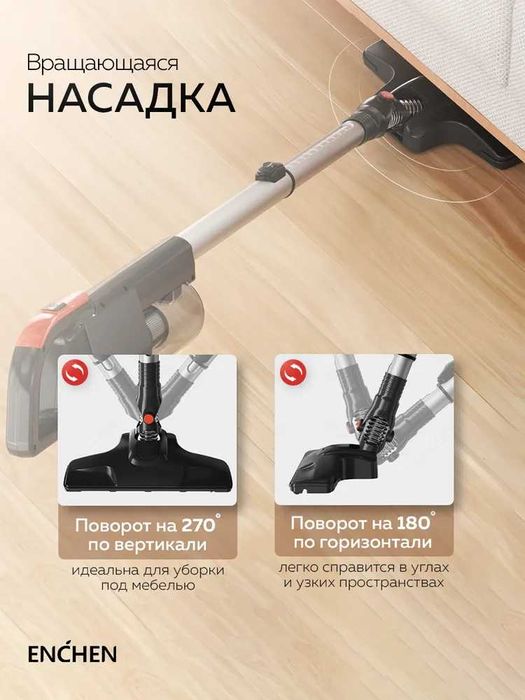 Пылесос вертикальный для дома Enchen Vacuum Cleaner V3