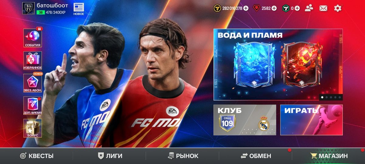 Аккаунт фифе мобайл