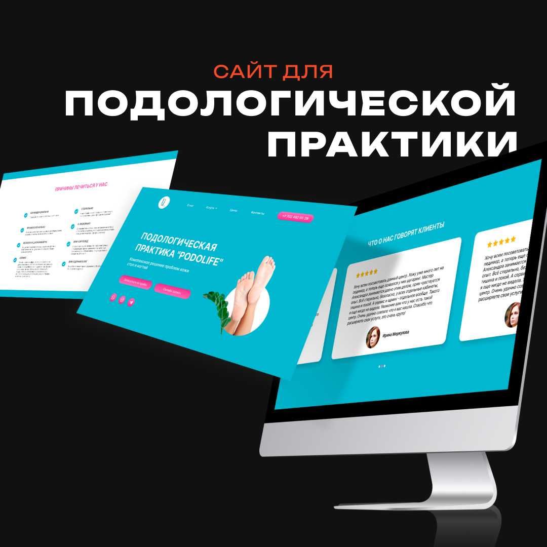 Разработка сайта | Landing page | Сайт под ключ | Лендинг