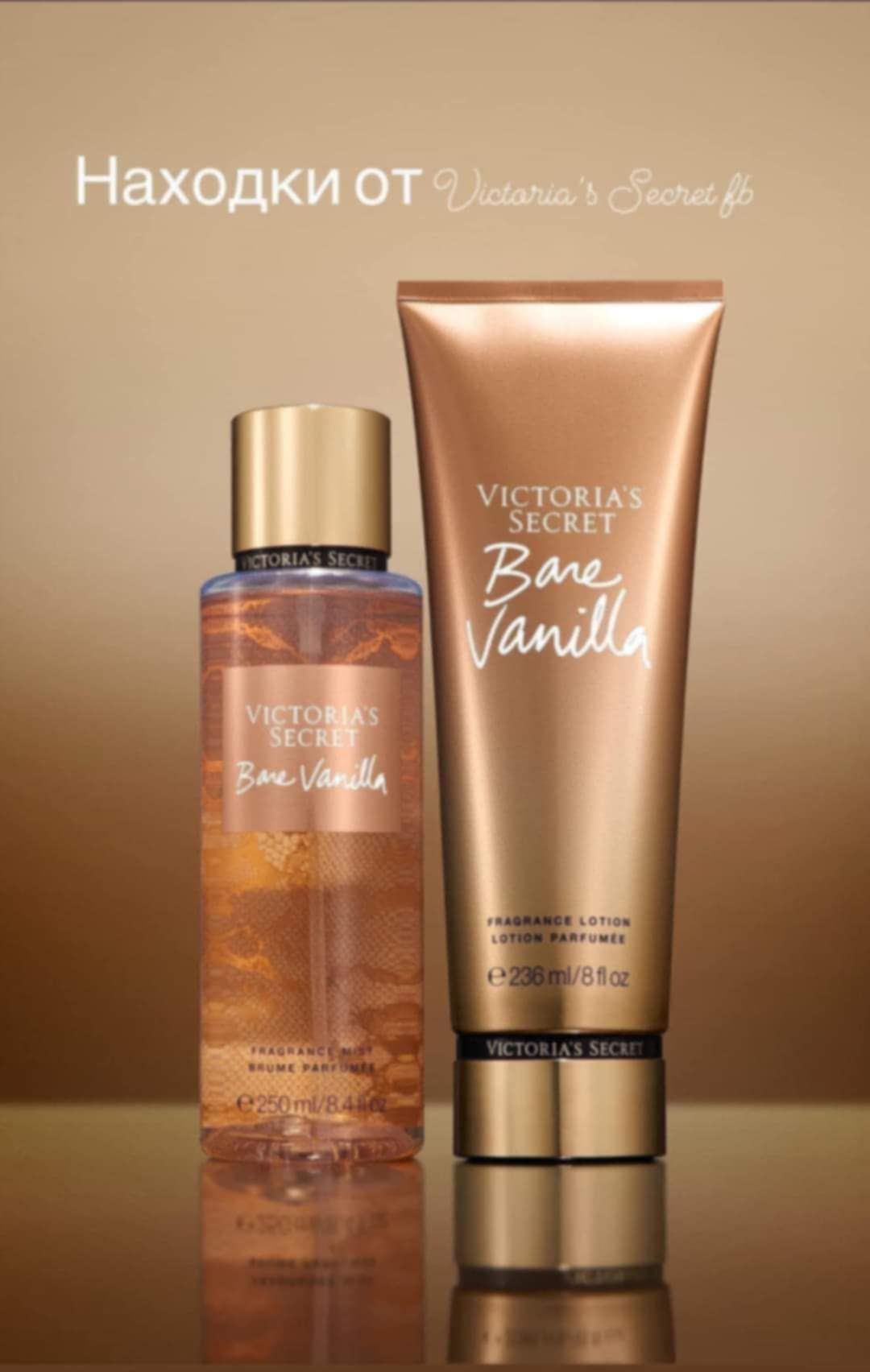 Victoria`s Secret -Душ-гел, лосион за тяло или спрей