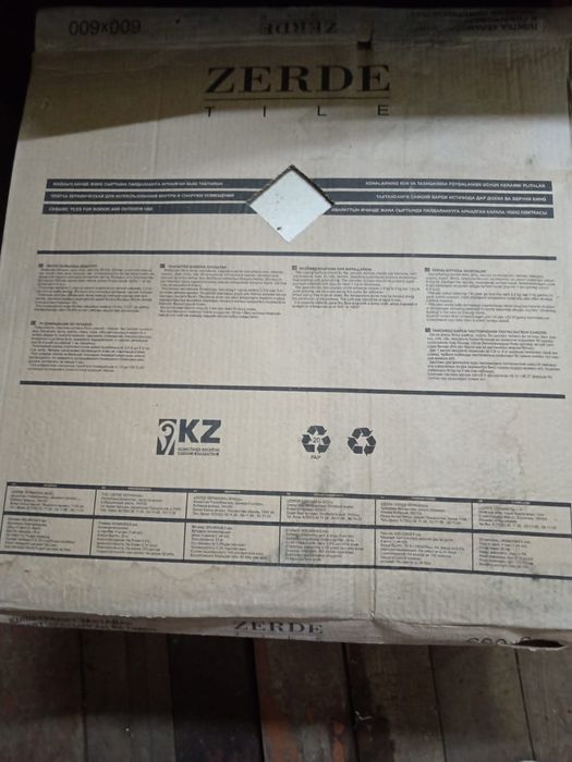 Кафель новый 25 кв.м