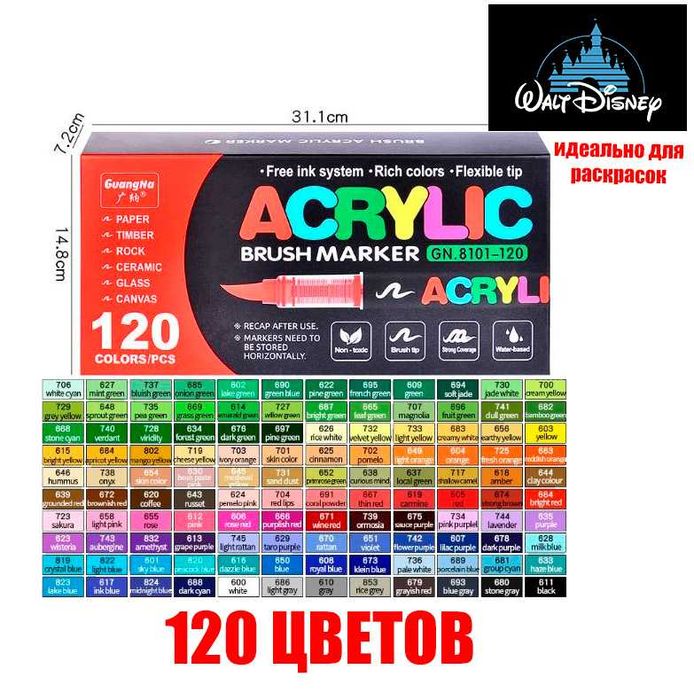 Маркер Guangna / Топ продаж ! Маркеры ! Подарок для ребенка, Взрослого