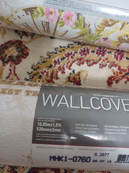 Продаётся обои в отличном состоянии