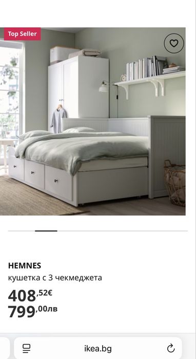 Кушетка/диван/легло