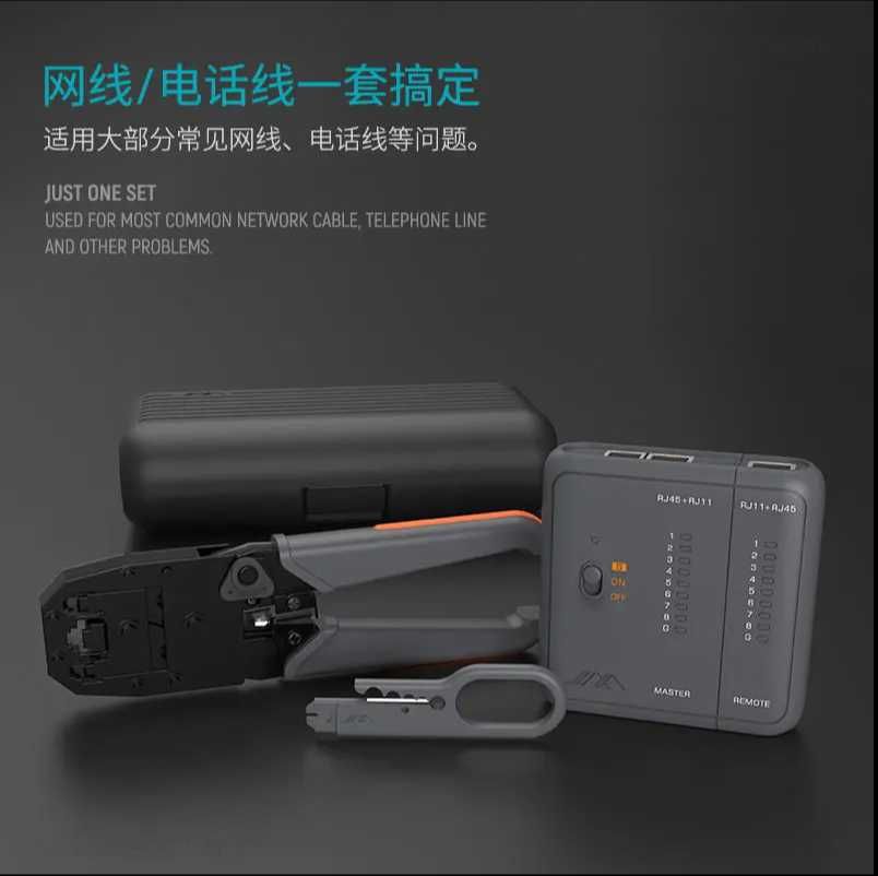 Xiaomi JIMIHOME многофункциональный инструмент для обжима кабеля