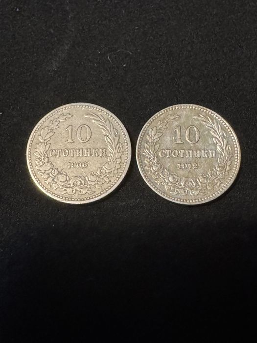 Лот монети 10 стотинки 1906 и 1912