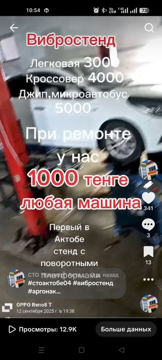 Осмотр на вибростенде,ремонт ходовой,двигателей,развал схождение