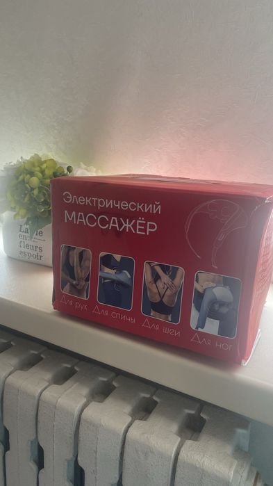 Электрический массажер+ подарок мини вафельница