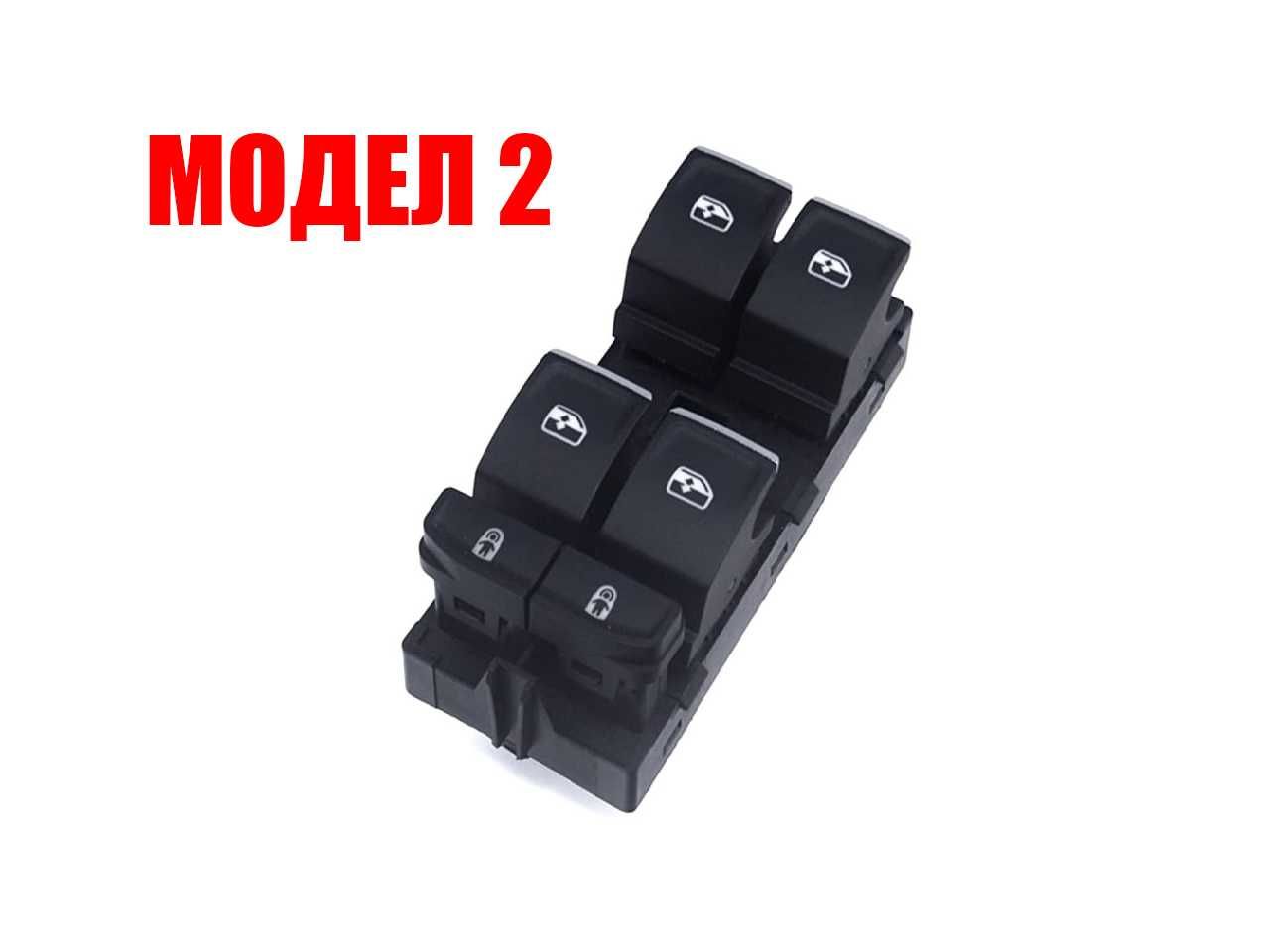 Бутони за ел. стъкла Skoda Fabia,SupberB,Karoq,VW Touran,Touareg/Шкода