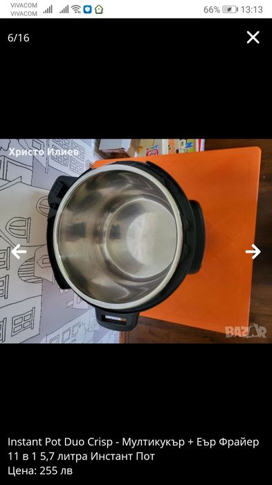 Instant Pot Duo Crisp Мултикукър Еър Фрайер 5,7 литра Инстант Пот