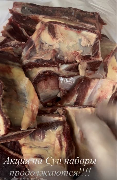 СУП Набор, Фарш !