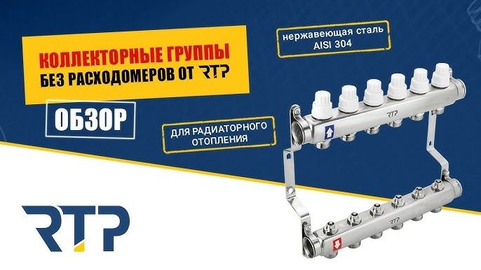 Коллектор для радиатора Ростурпласт