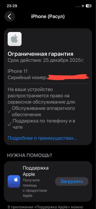 iPhone 11 128 Gb 97%