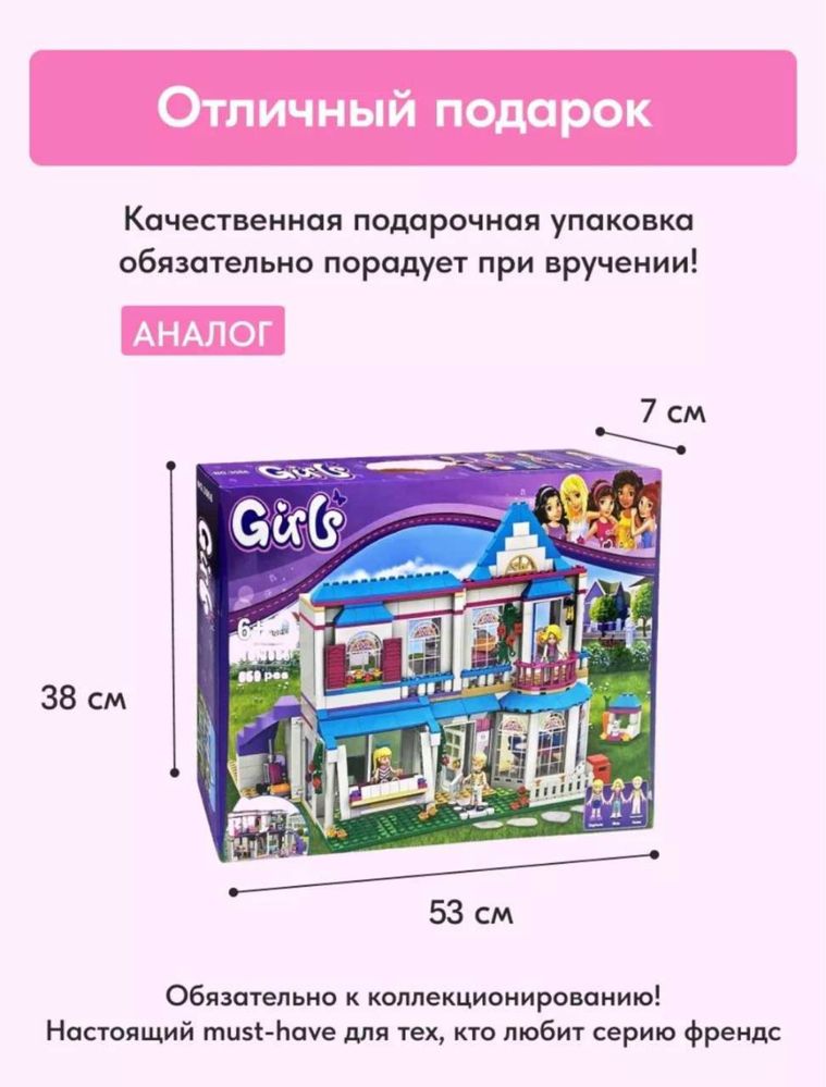 Конструктор Френдс Дом Стефани,Аналог 659 детал