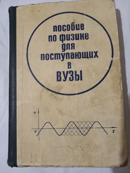 Книги, физика,математика