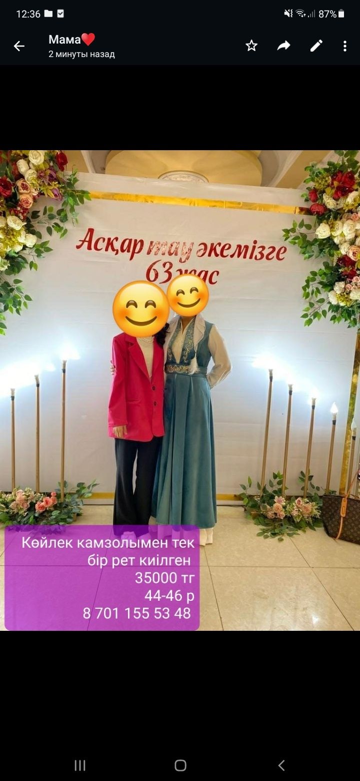 Көйлек  гарантия
