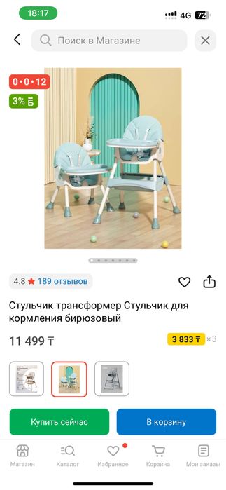 Продам стульчик для кормления