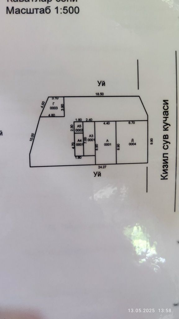 Продаётся участок 3,5 сот Мирзо-Улугбекский район ул Кизил сув