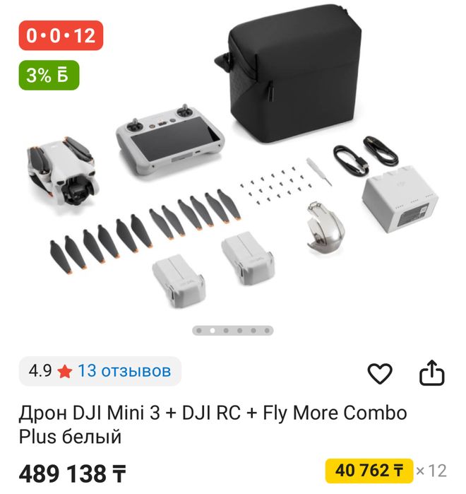 DJI Mini 3 Pro Combo (RC Smart Controller) — идеальное состояние!